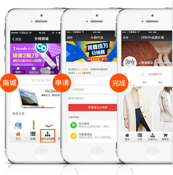 一键复制,三秒开微店