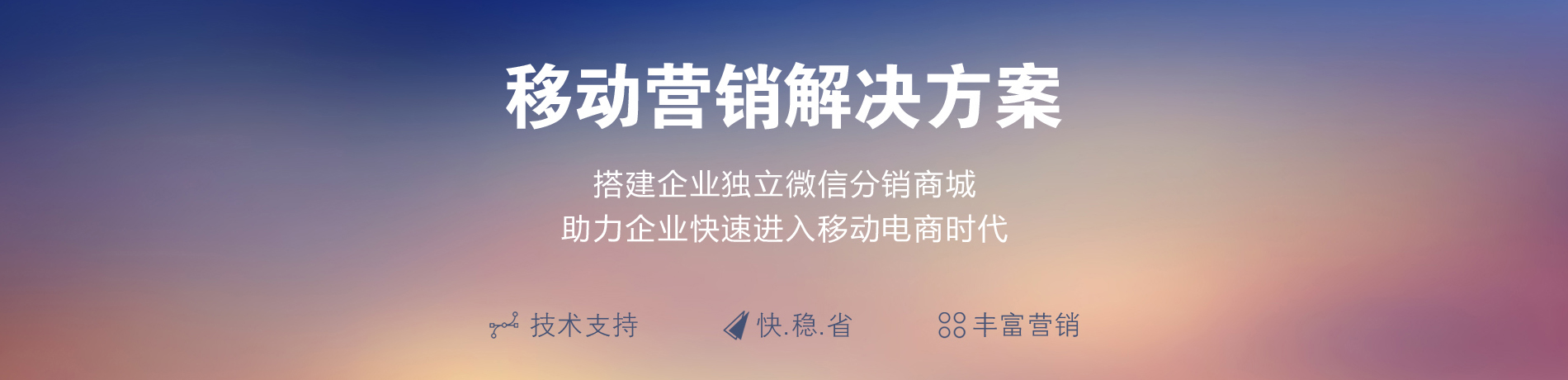 微信分销系统