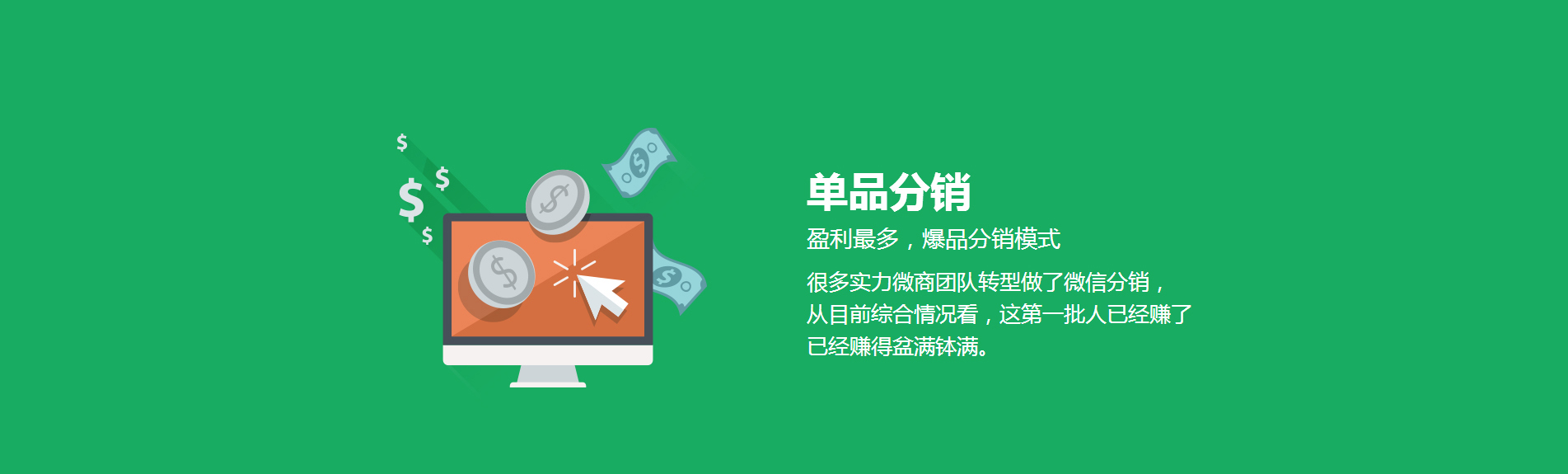 单品分销