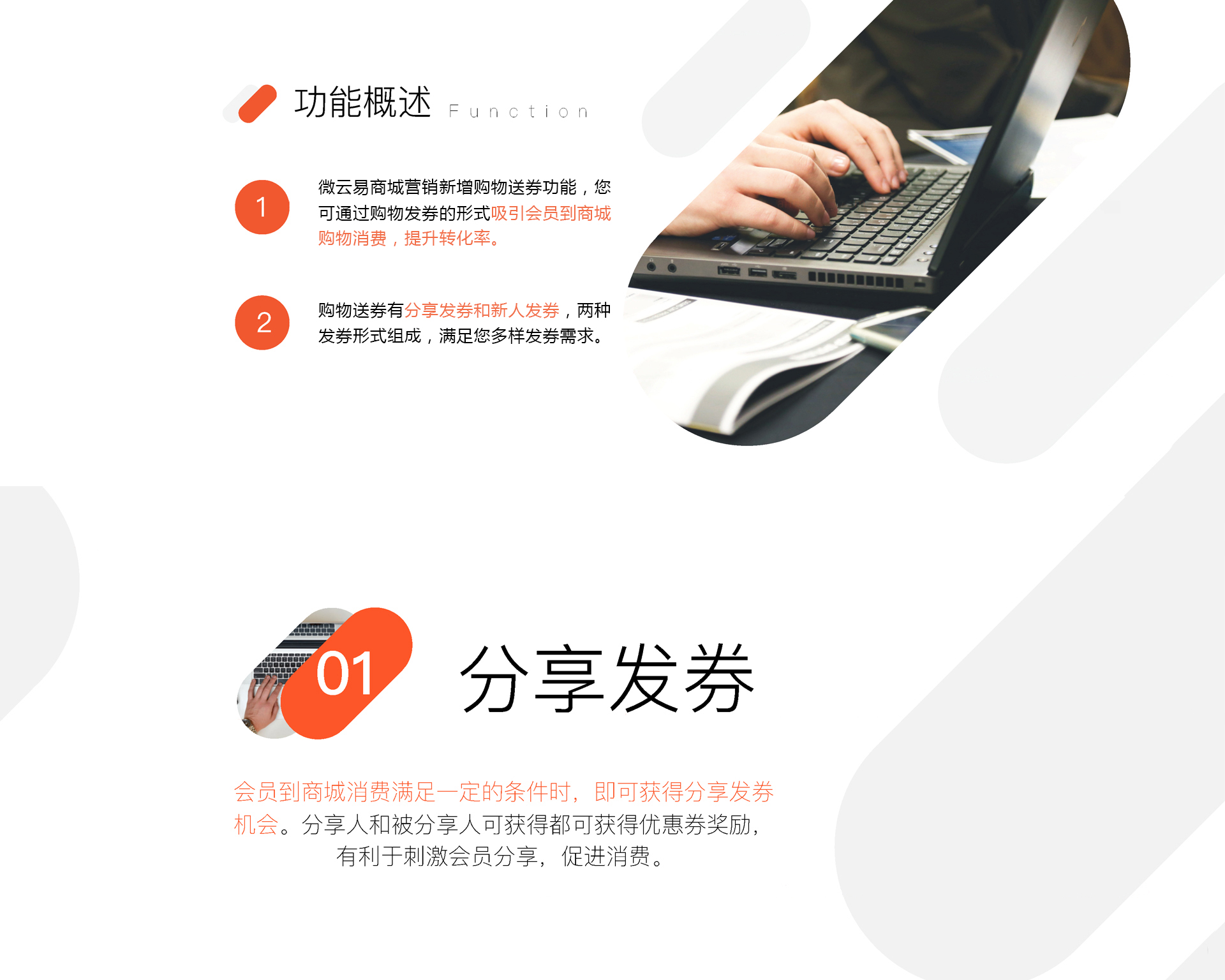 功能概述