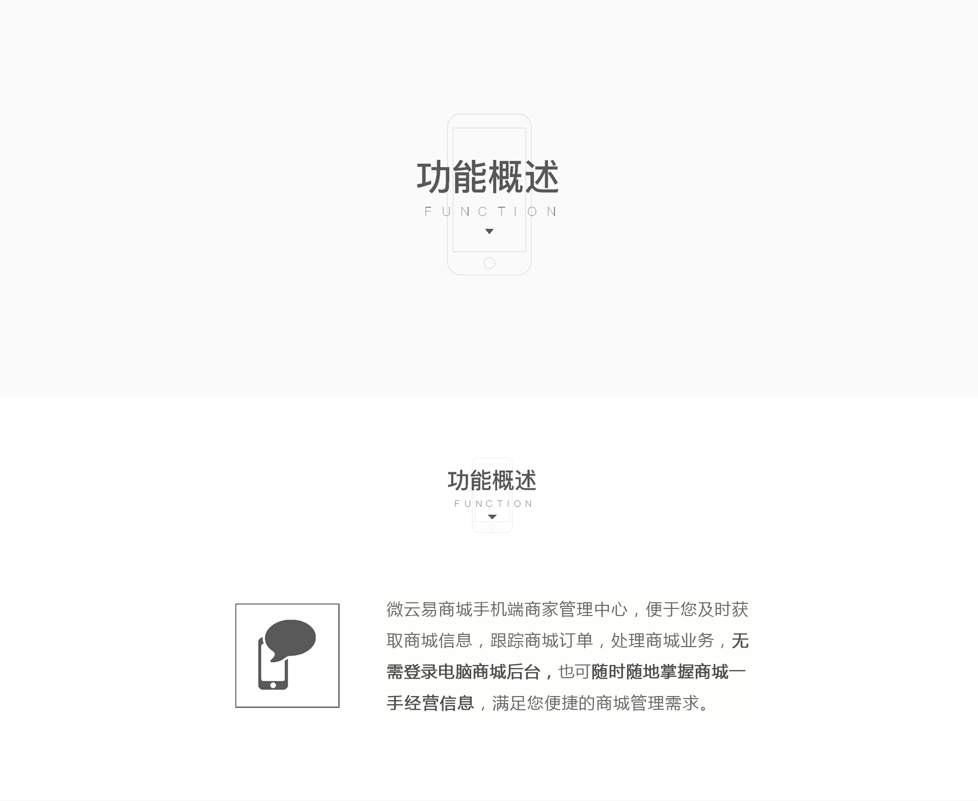 功能概述