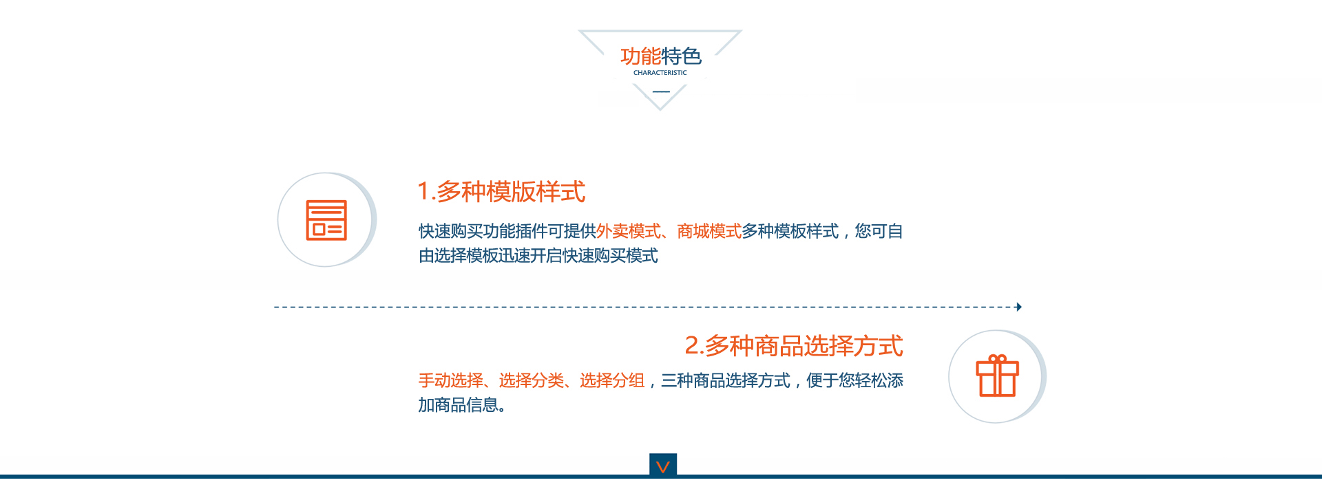 功能特色