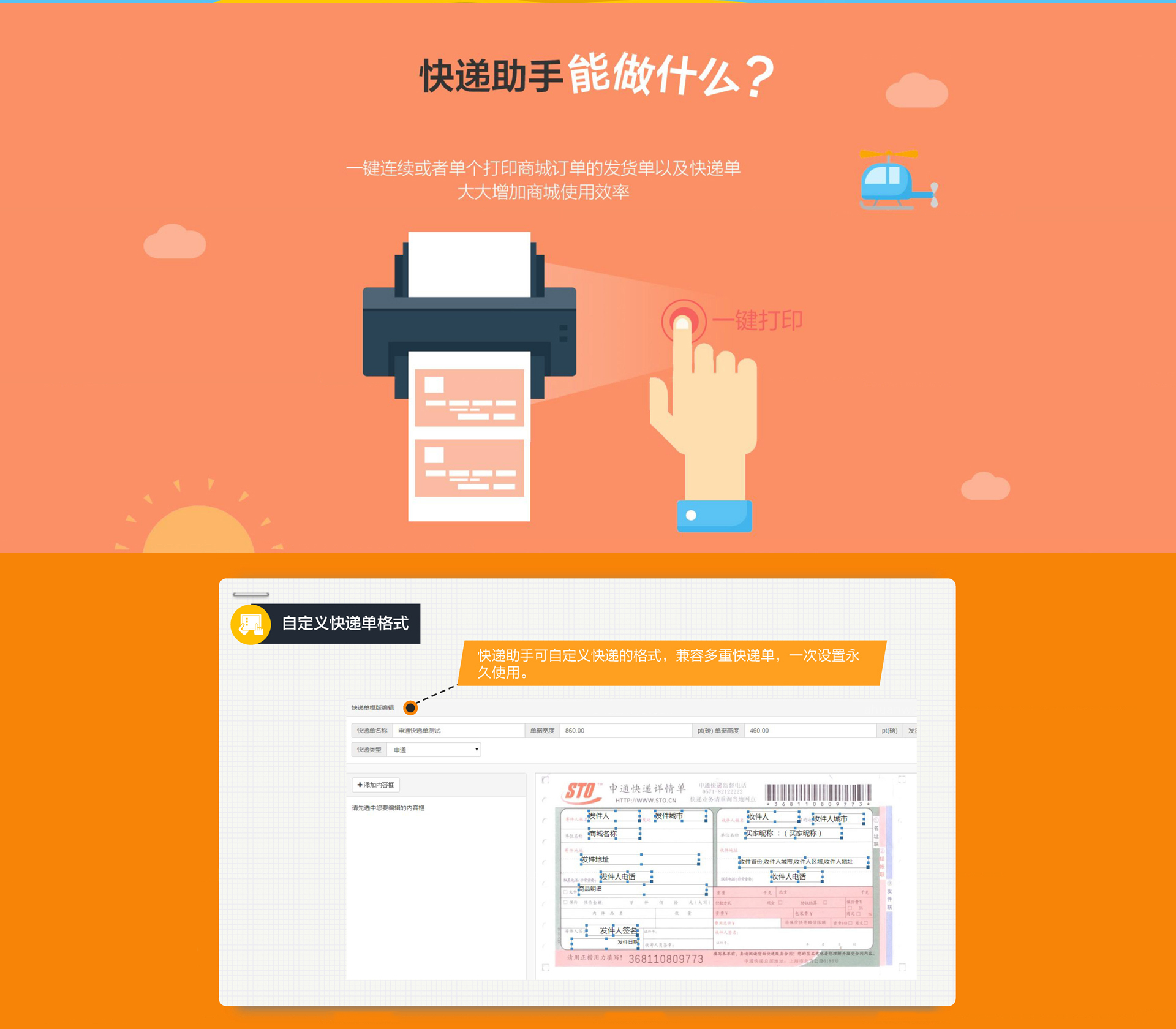 快递助手能做什么