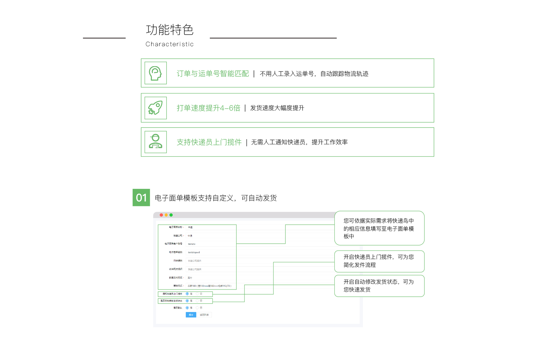 功能特色