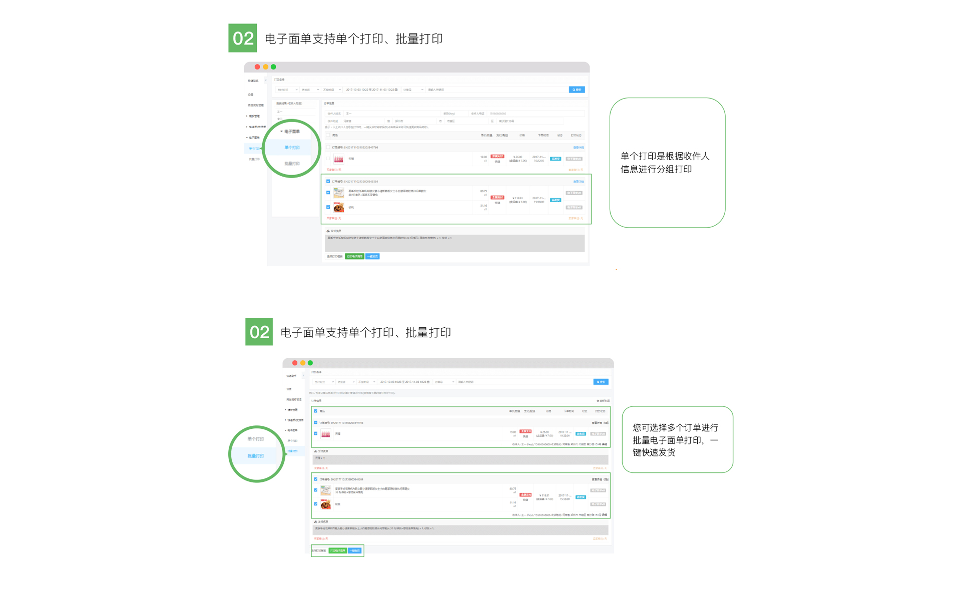 打印方式