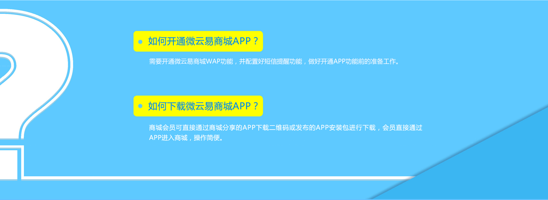 如何下载开通APP