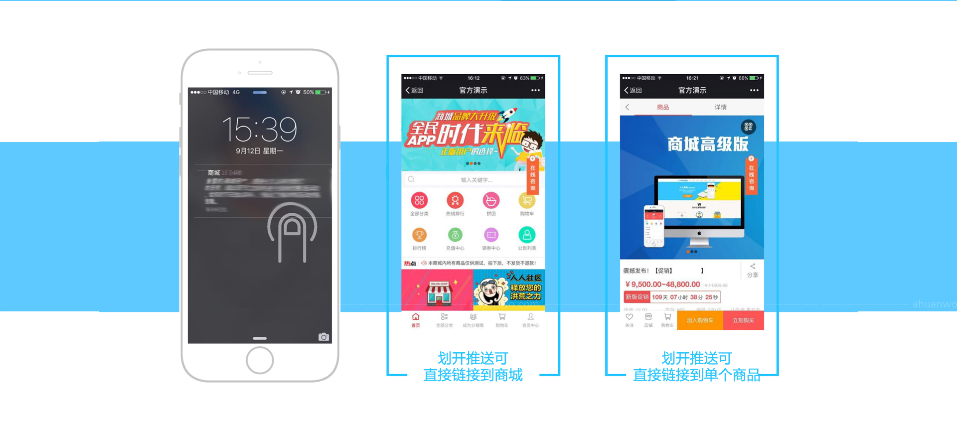 推送链接