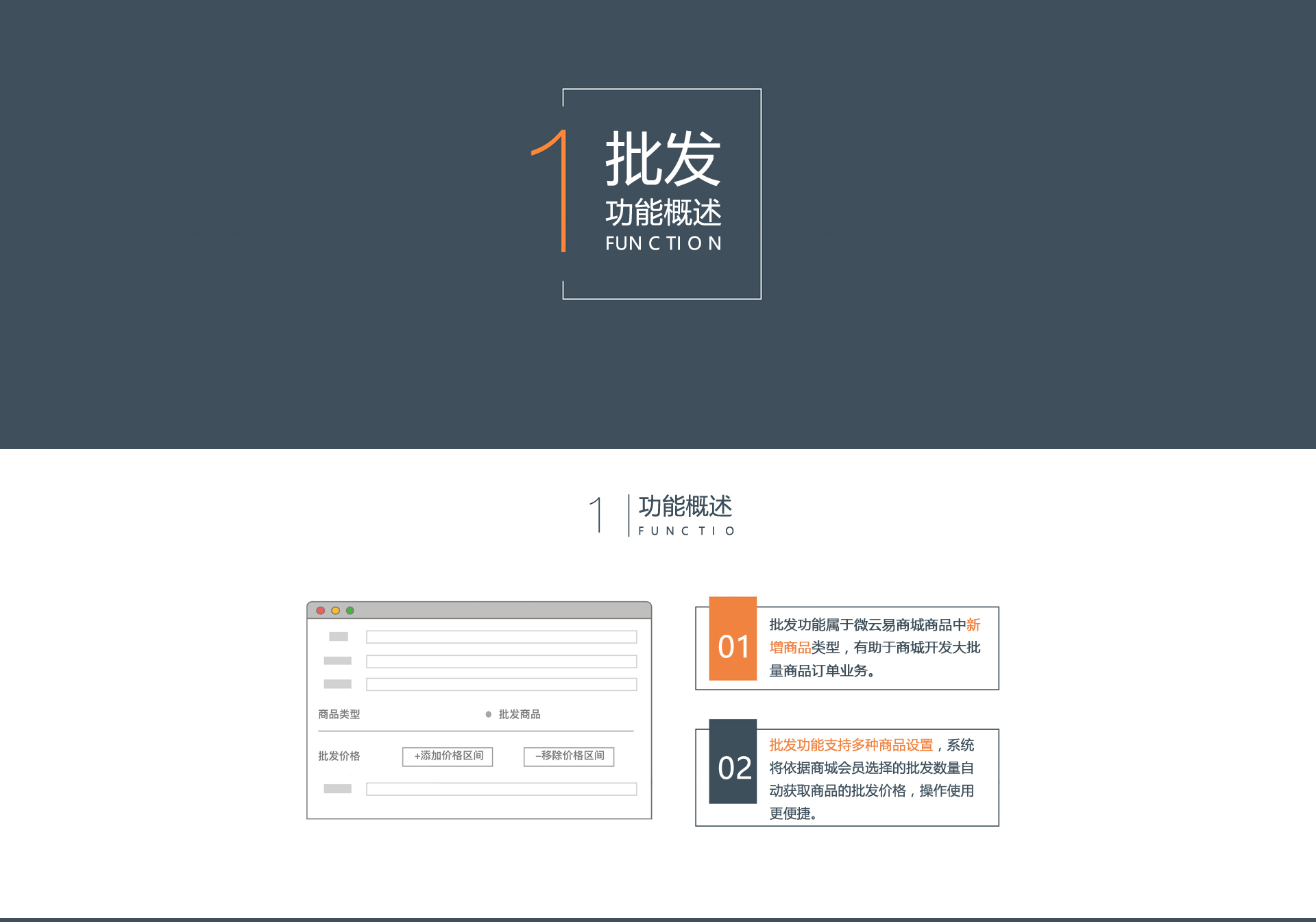 功能概述