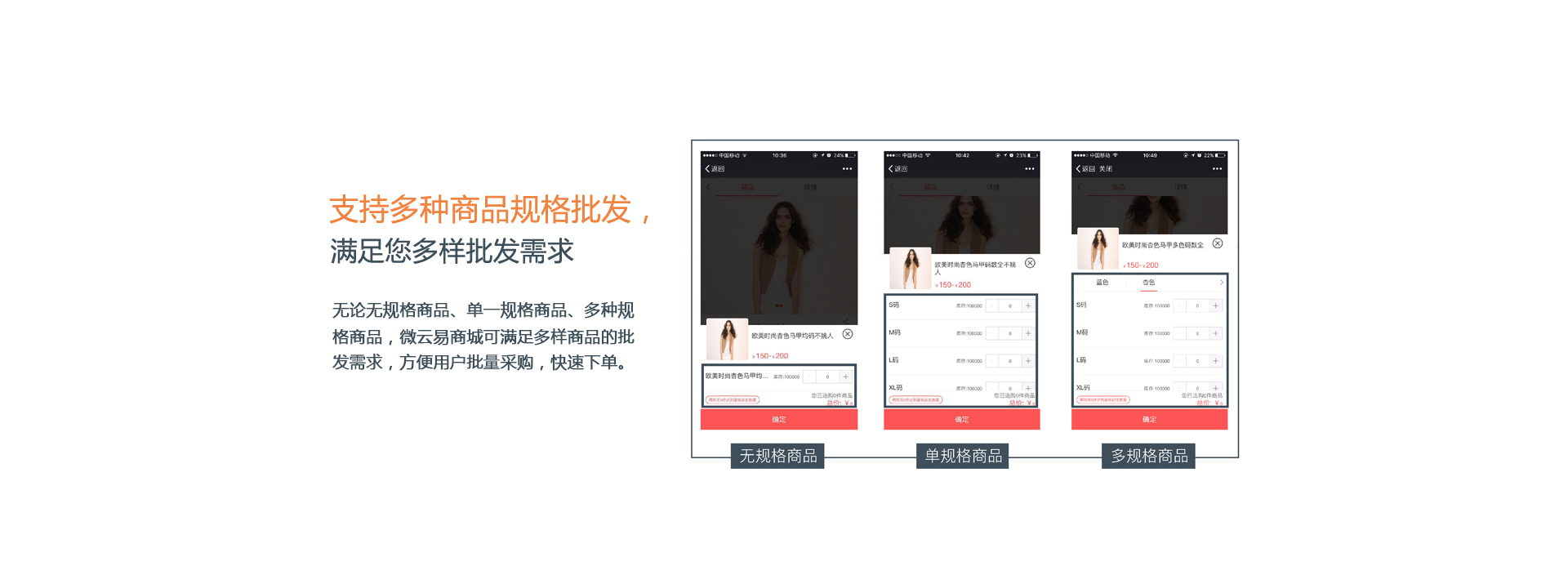 多种商品规格批发