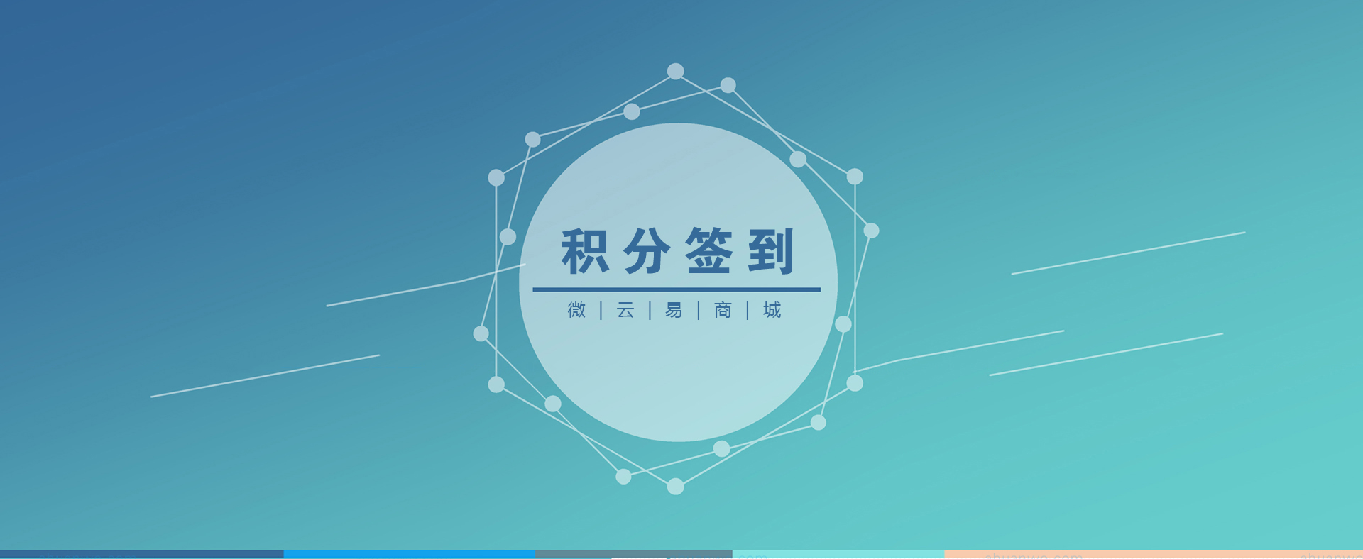 积分签到