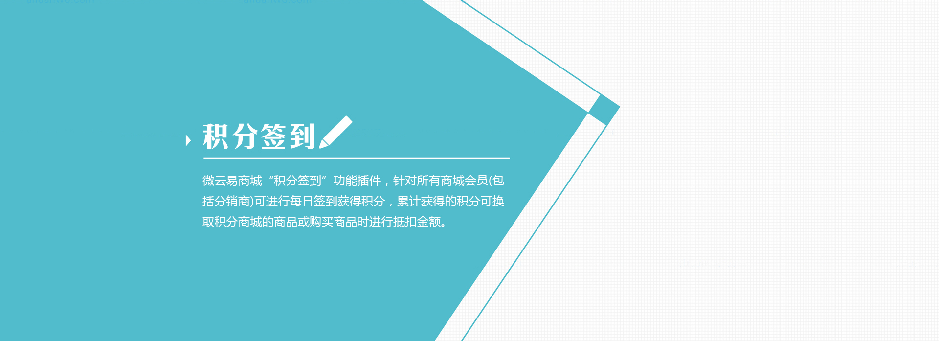 积分签到