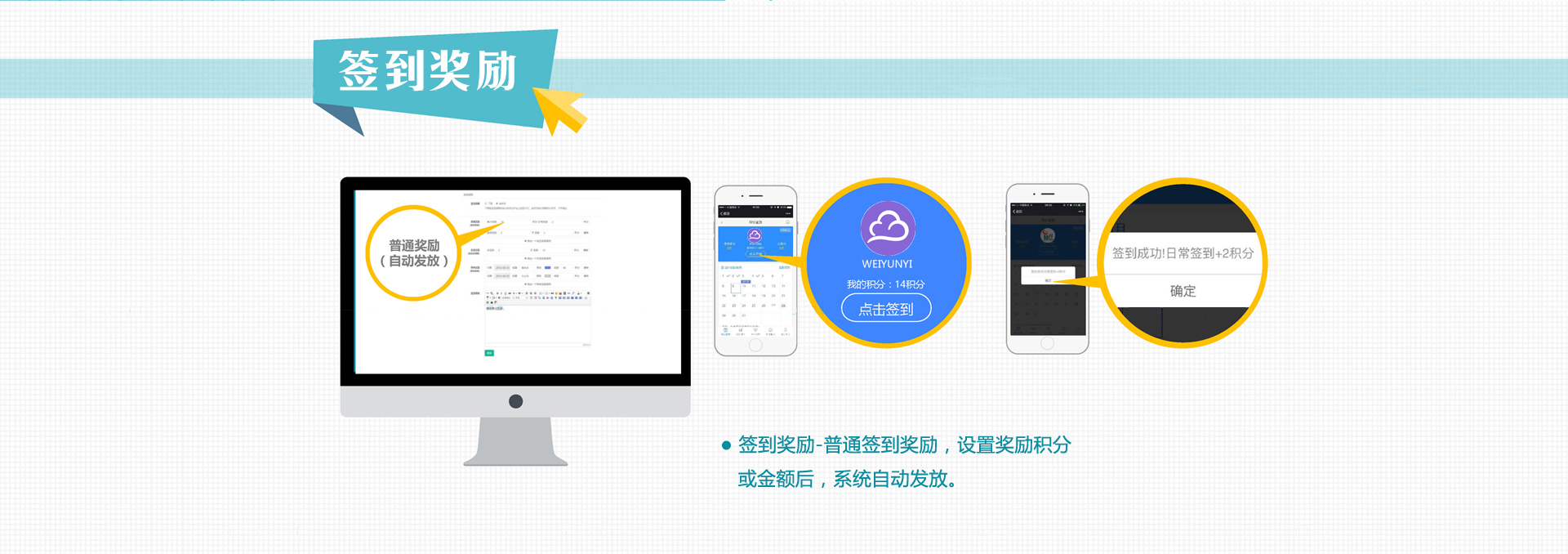 签到奖励