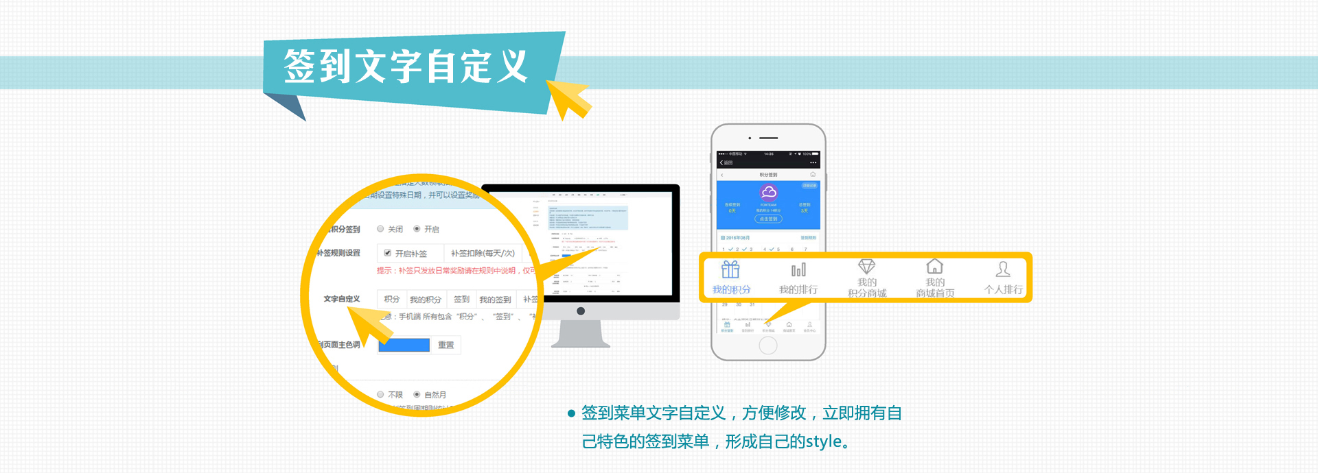 签到文字自定义
