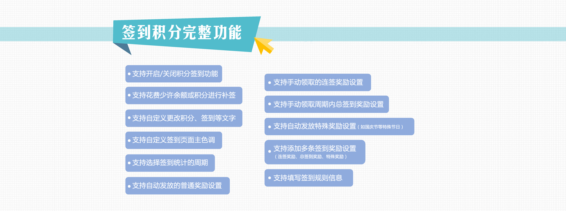 签到积分完整功能