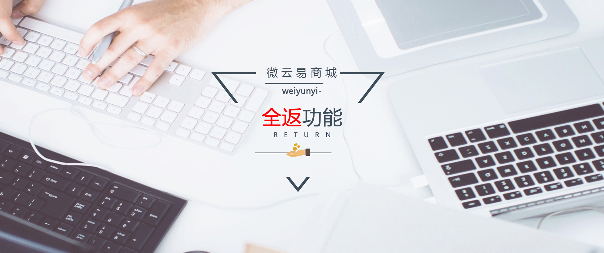 全返功能
