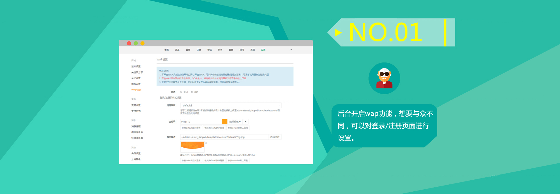 对登录注册页设置
