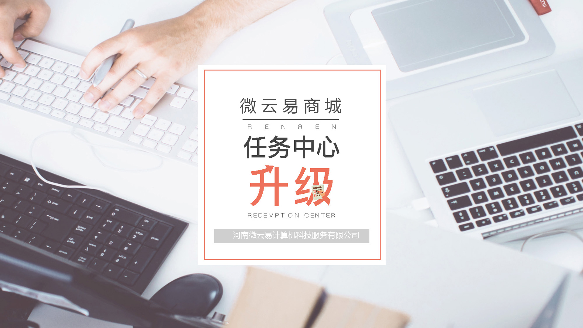 任务中心升级