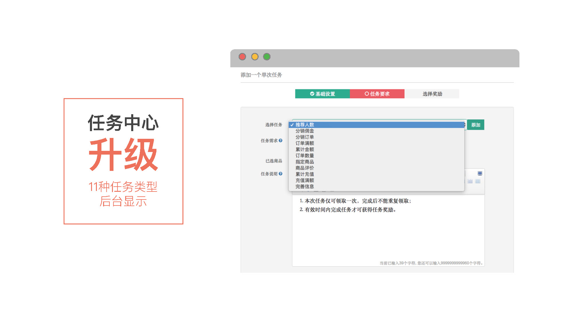 任务中心升级