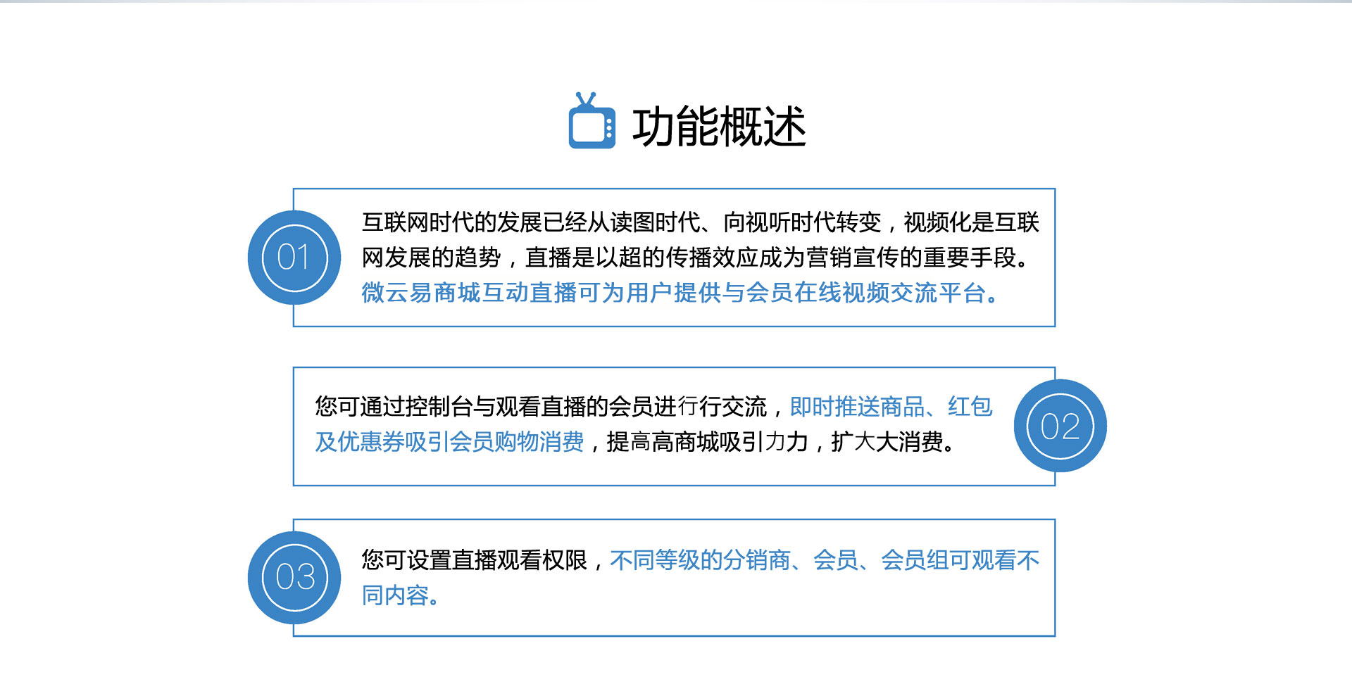 功能概述