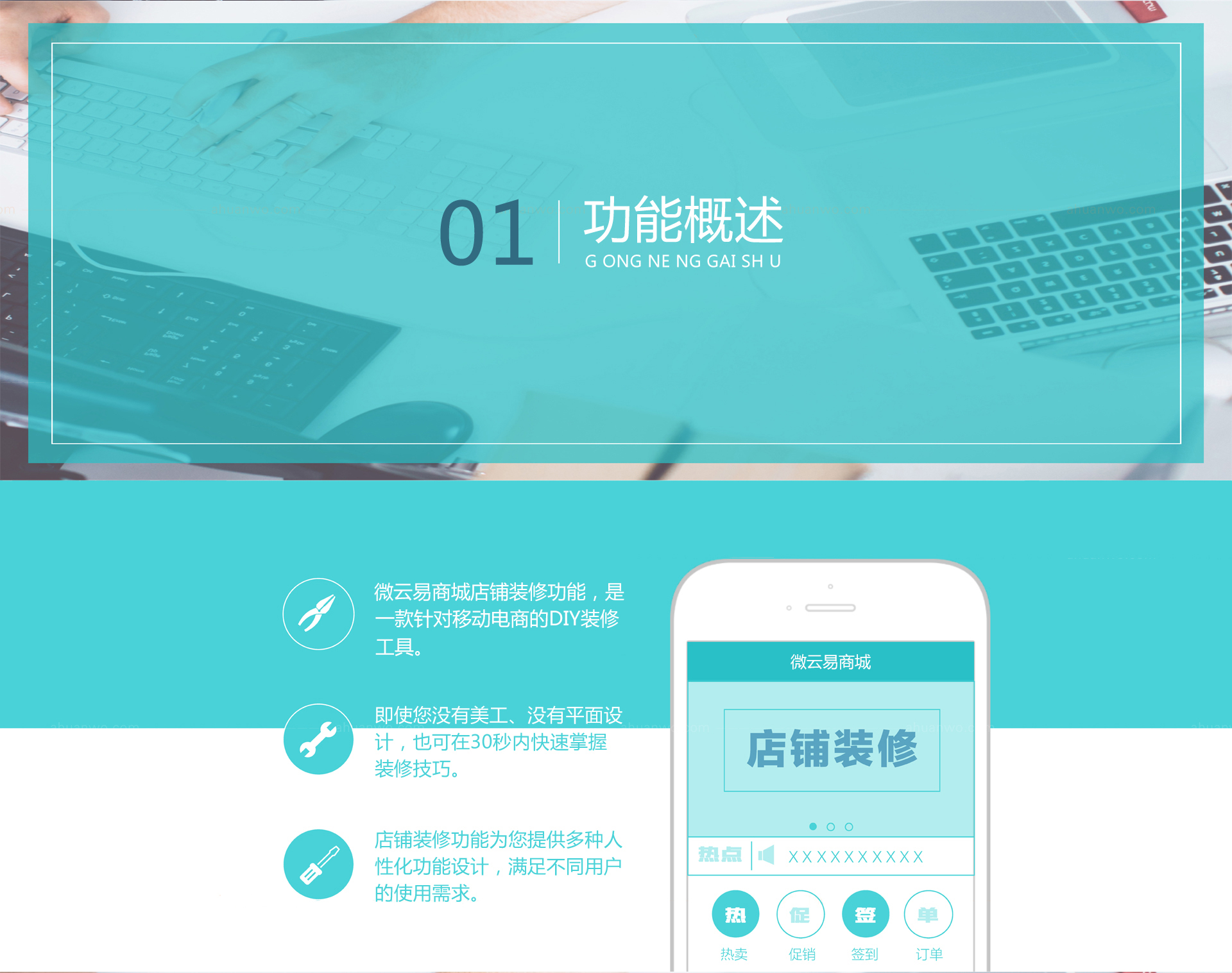 功能概述