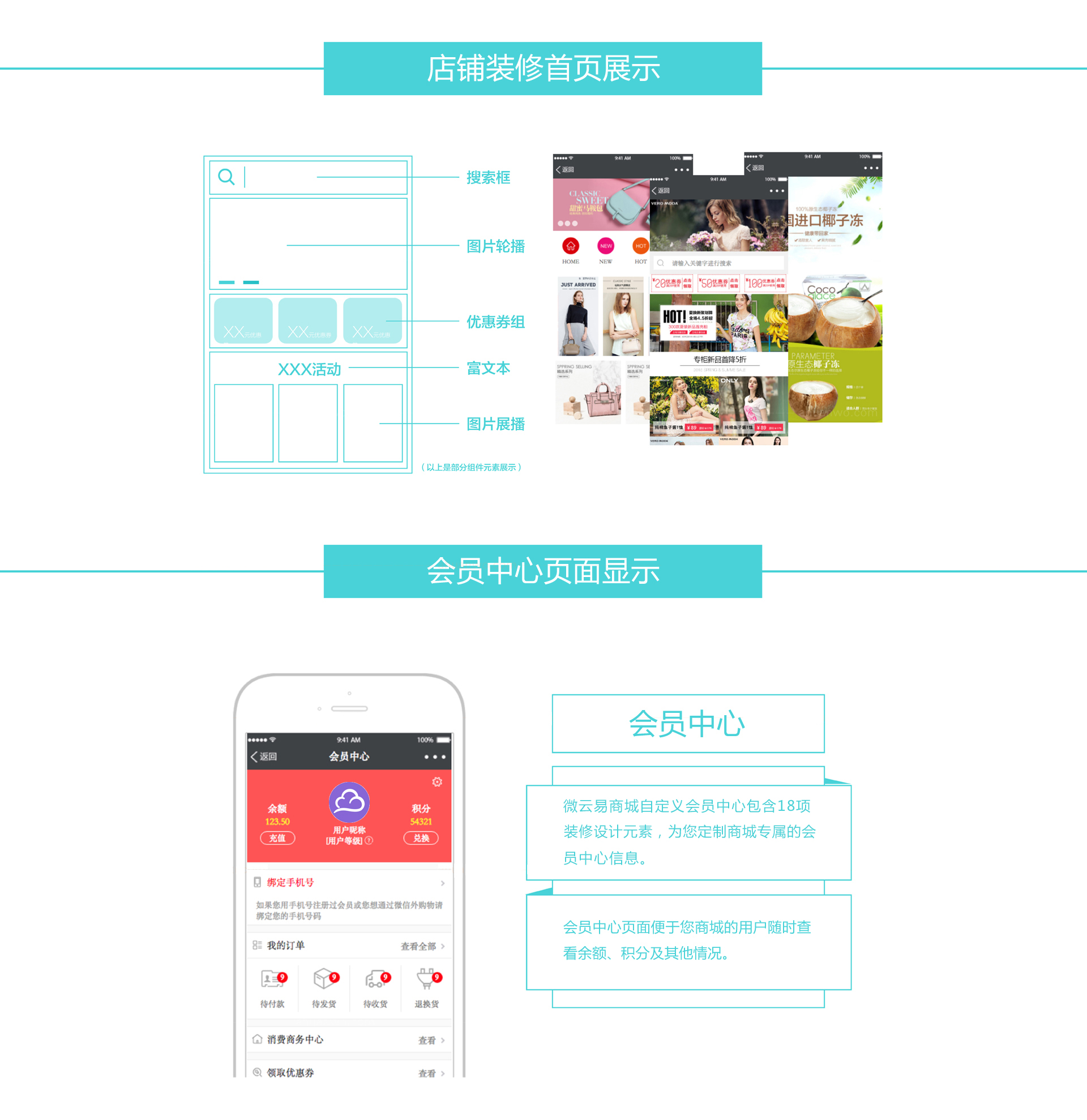 店铺装修首页展示