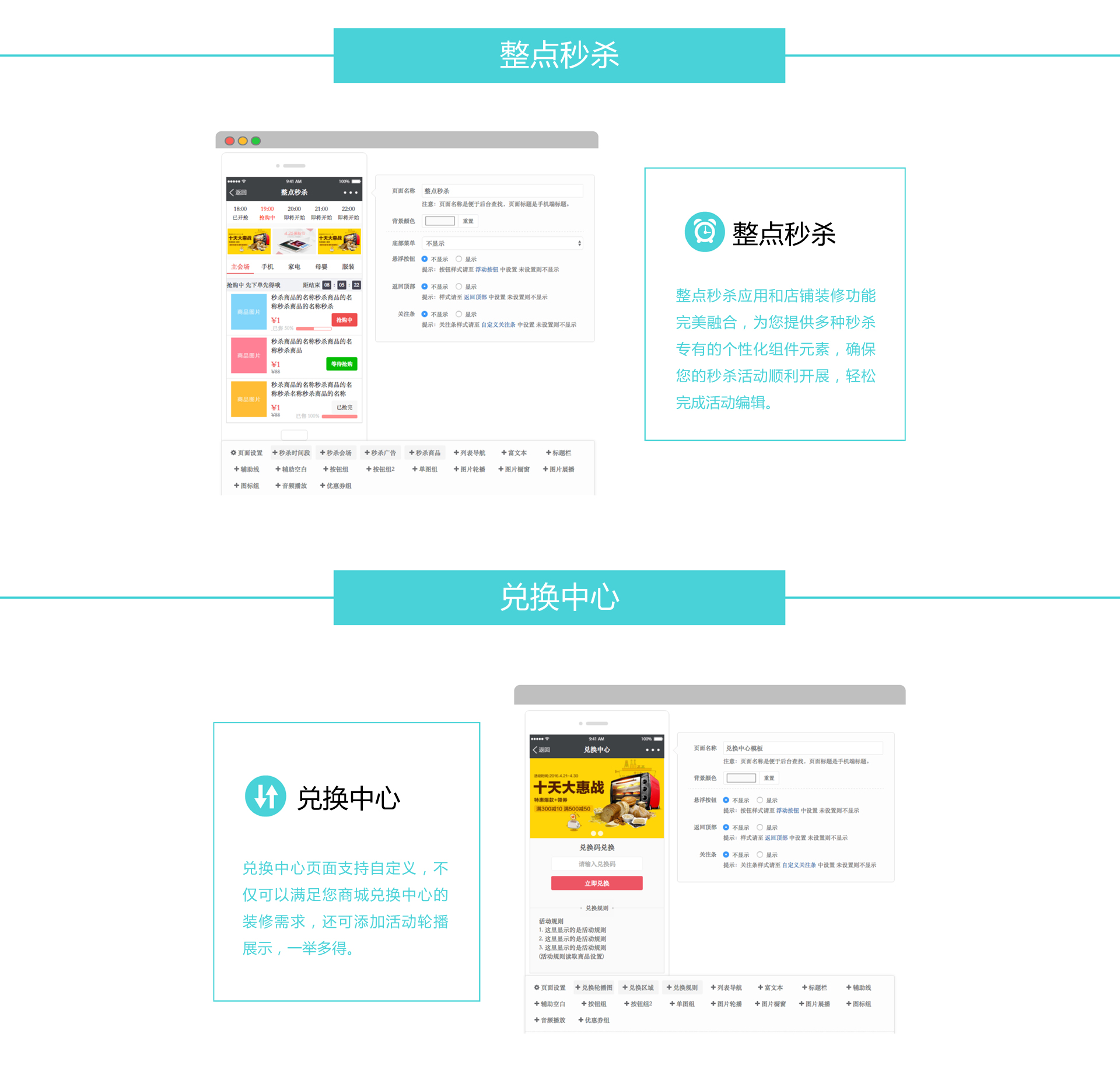 整点秒杀及兑换中心